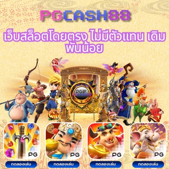รับฟรีสปิน